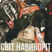 Гоня